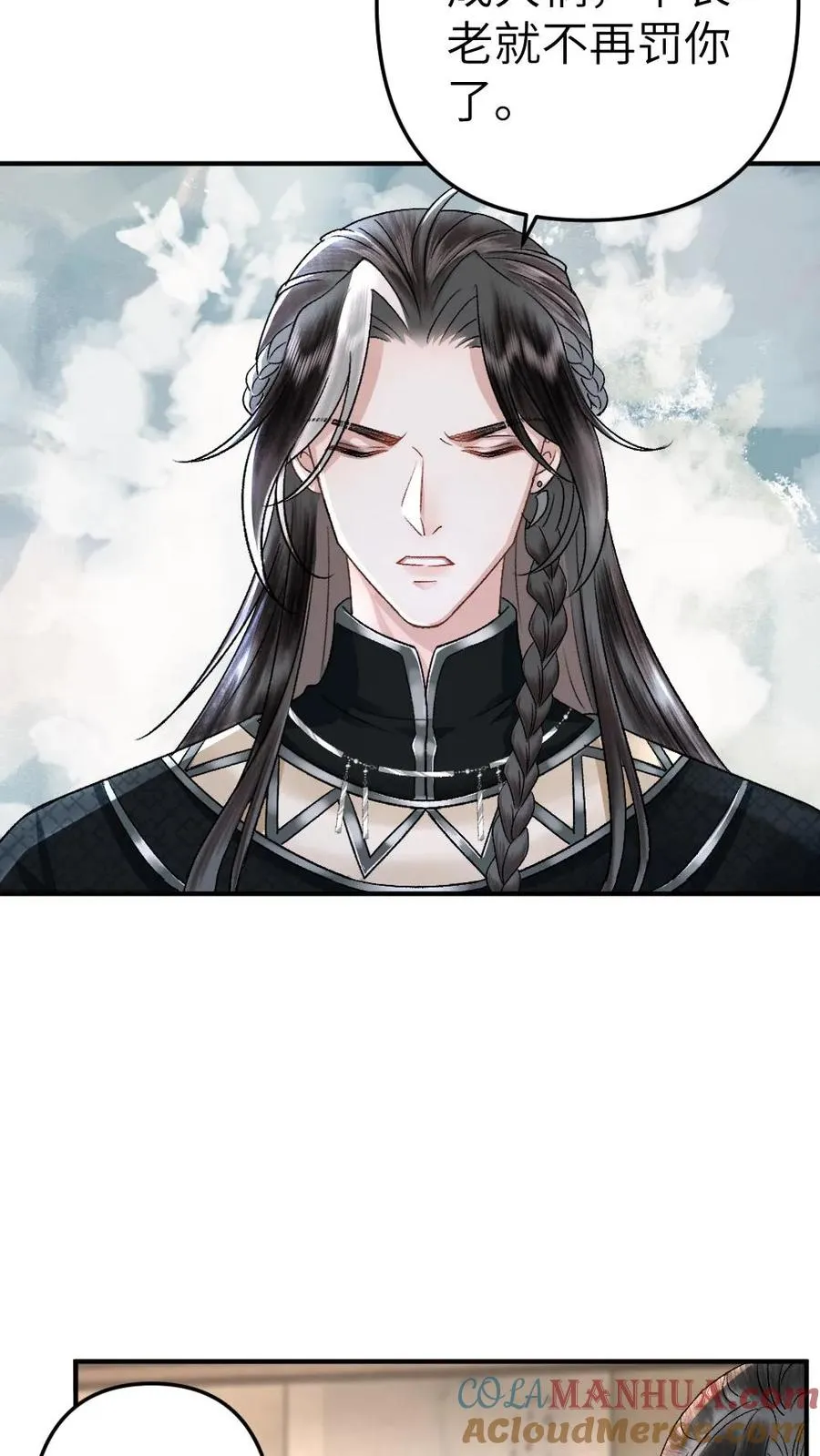 第68话 孤鸿的关心 第11页