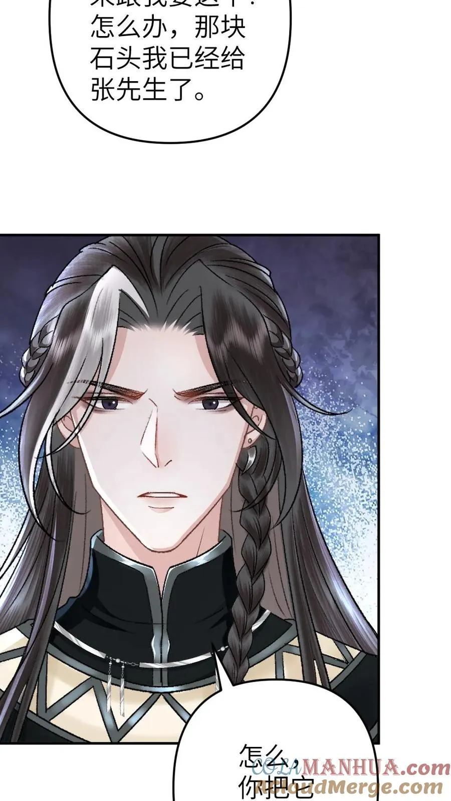第68话 孤鸿的关心 第15页