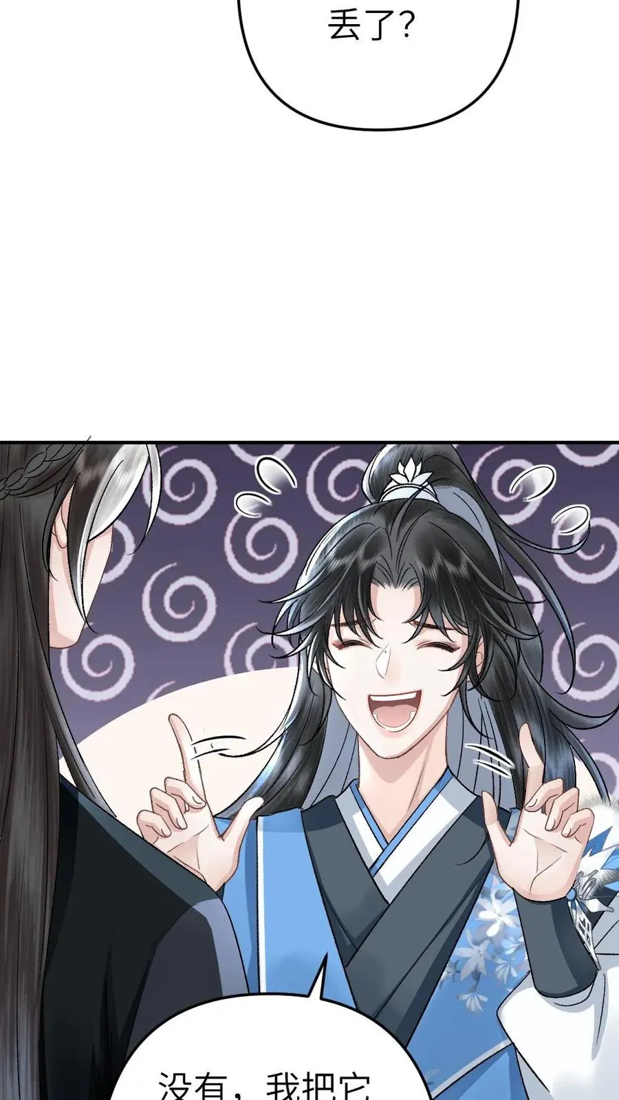 第68话 孤鸿的关心 第16页