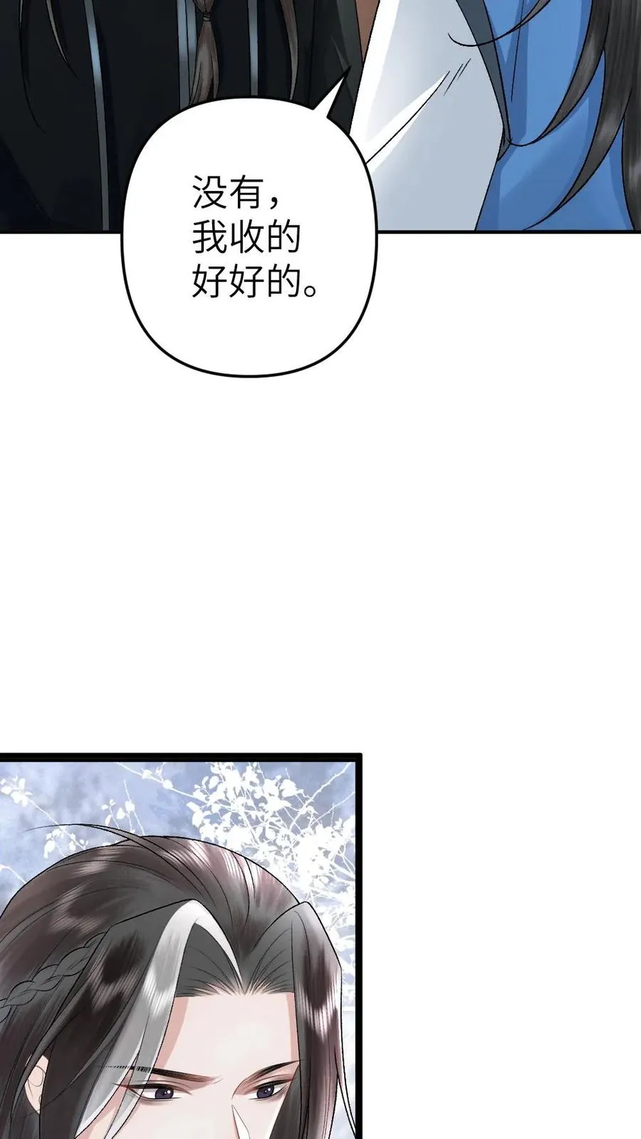 第68话 孤鸿的关心 第18页
