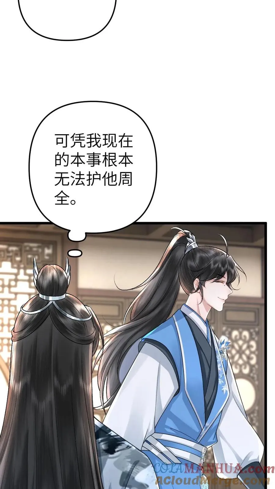 第68话 孤鸿的关心 第25页