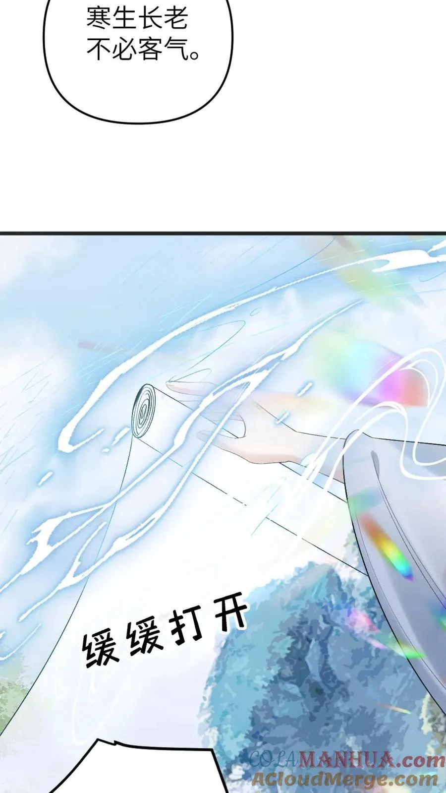 第69话 第二场比试开始 第5页