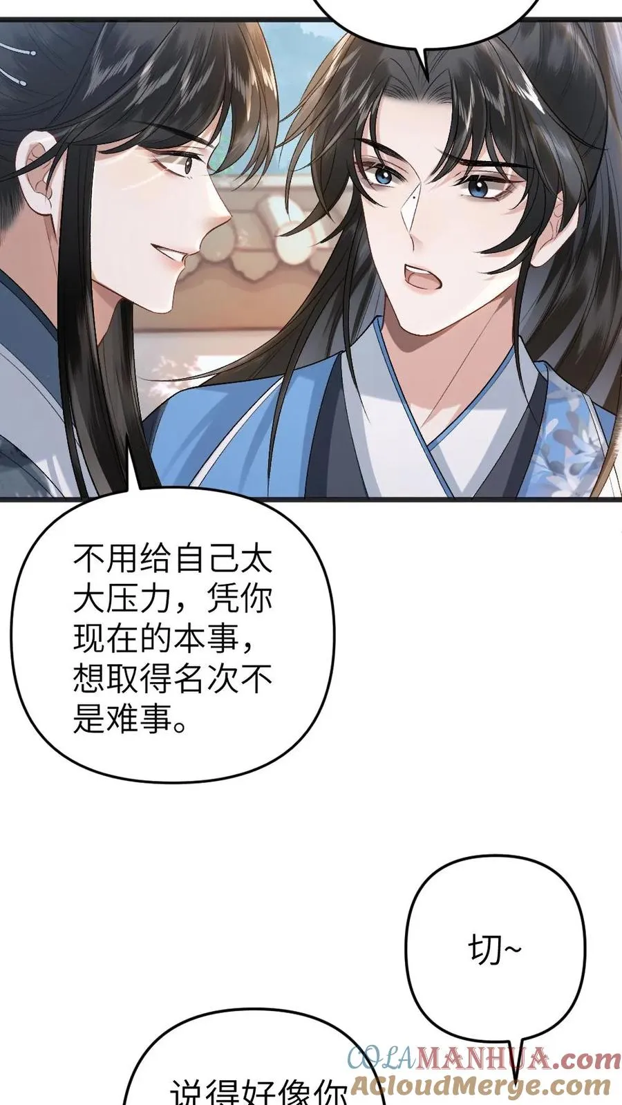 第69话 第二场比试开始 第11页