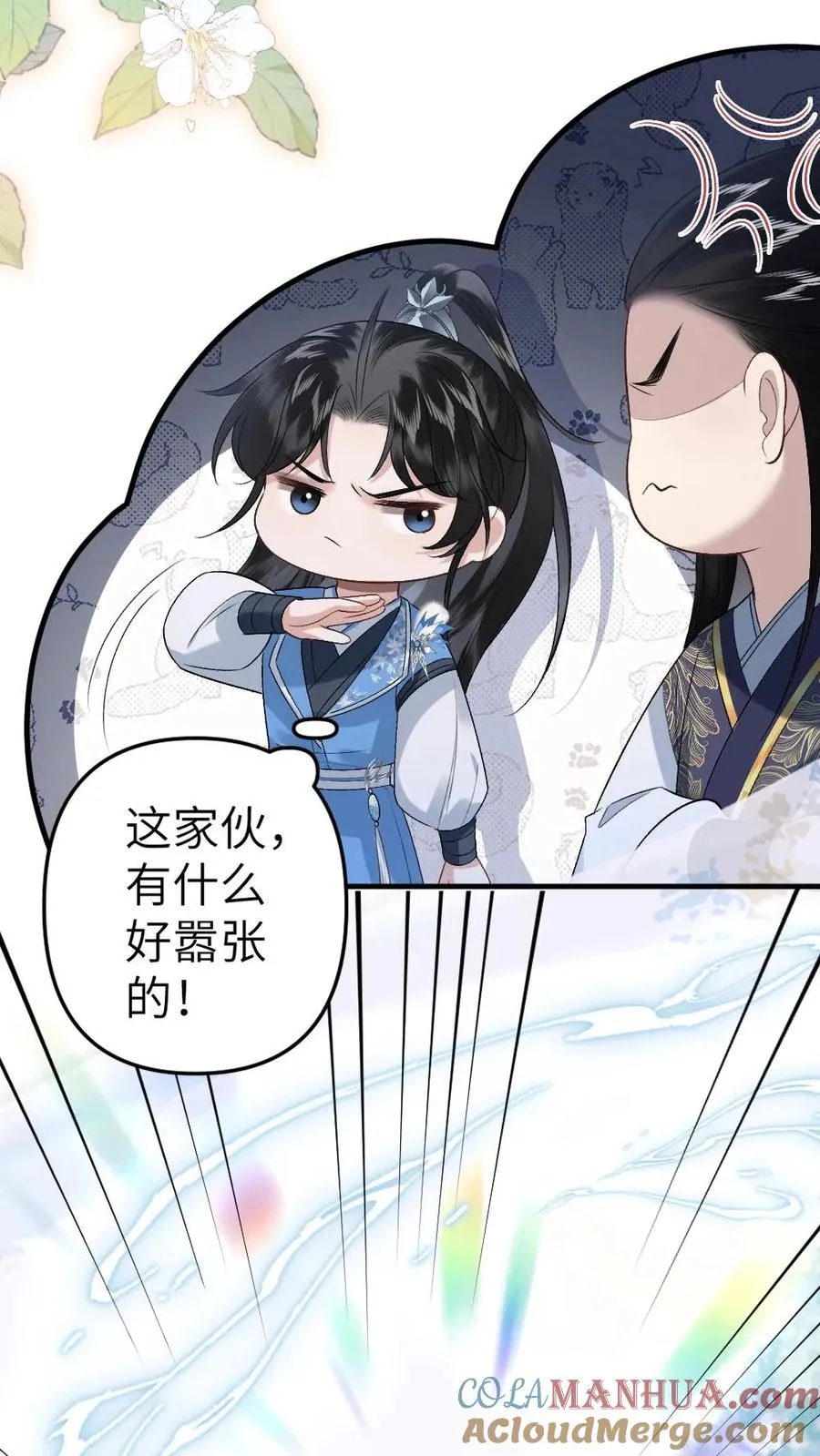 第69话 第二场比试开始 第13页