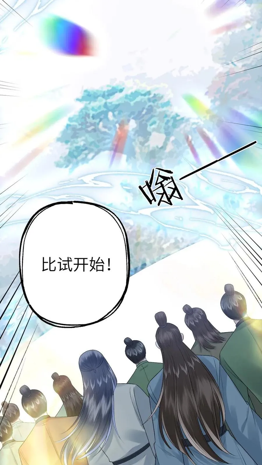 第69话 第二场比试开始 第14页