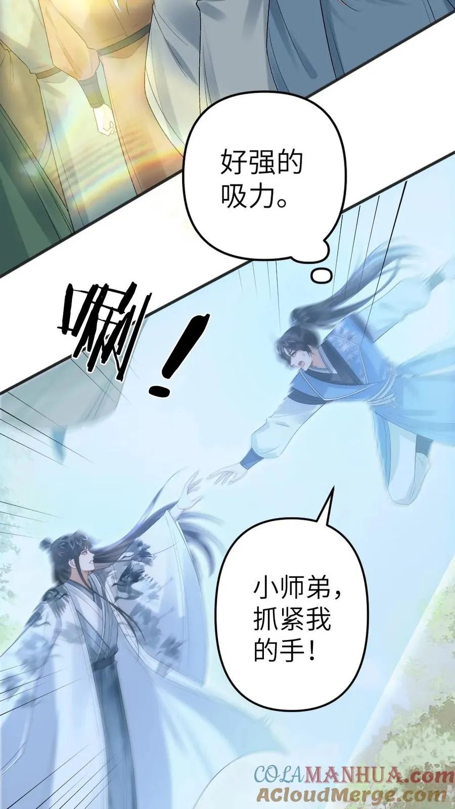 第69话 第二场比试开始 第15页
