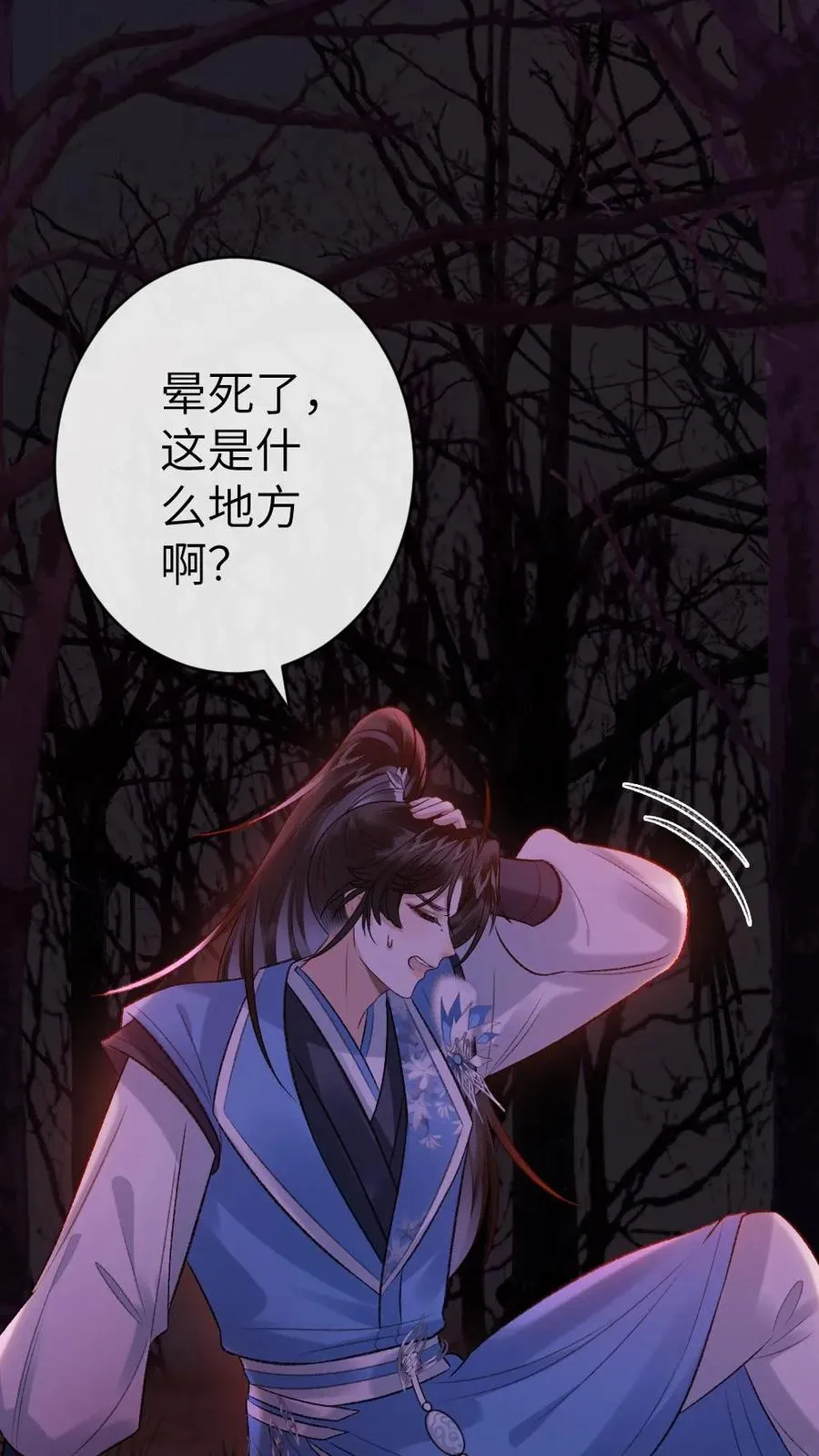 第69话 第二场比试开始 第20页