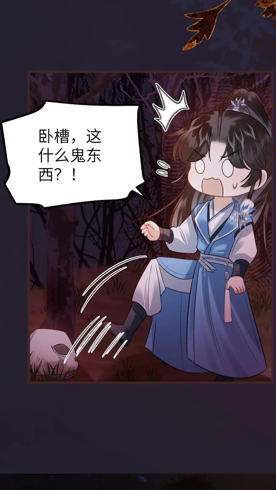 第69话 第二场比试开始 第22页
