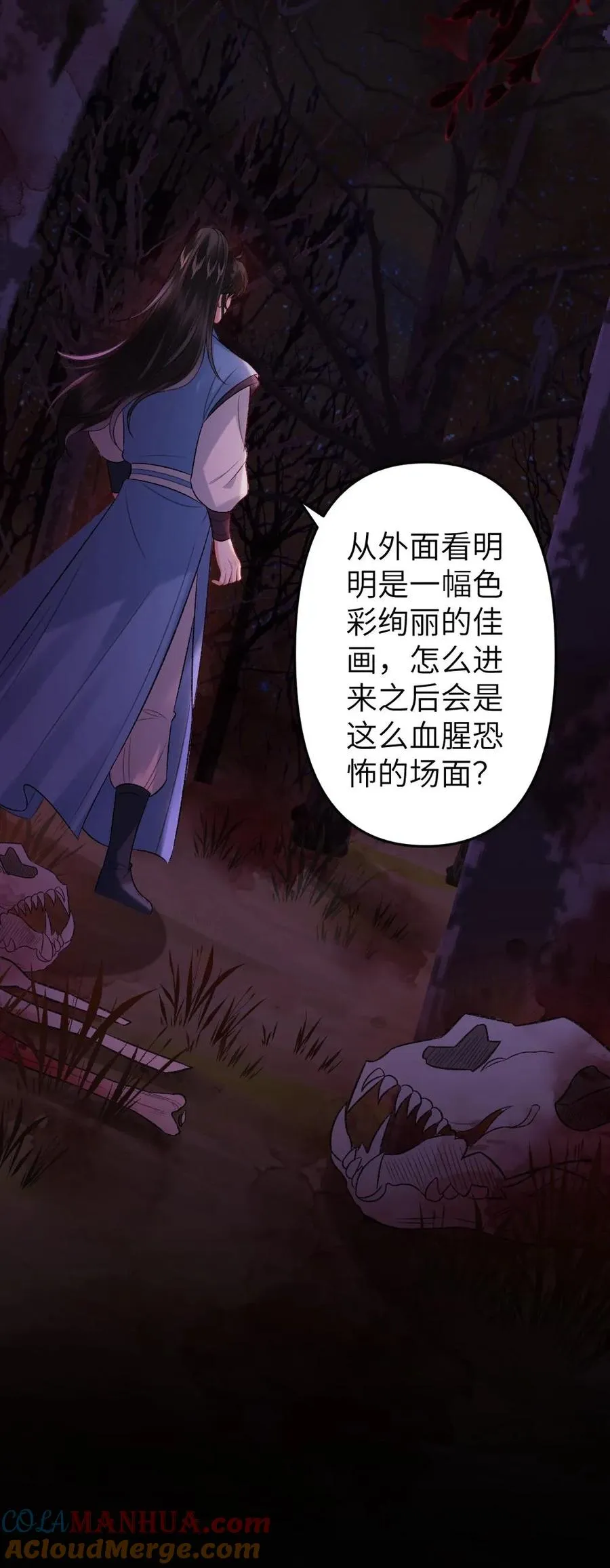 第69话 第二场比试开始 第27页