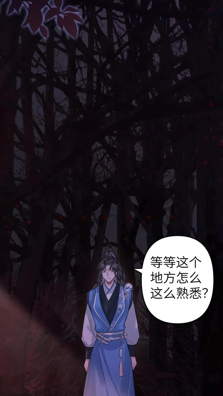 第70话 幻境 第4页