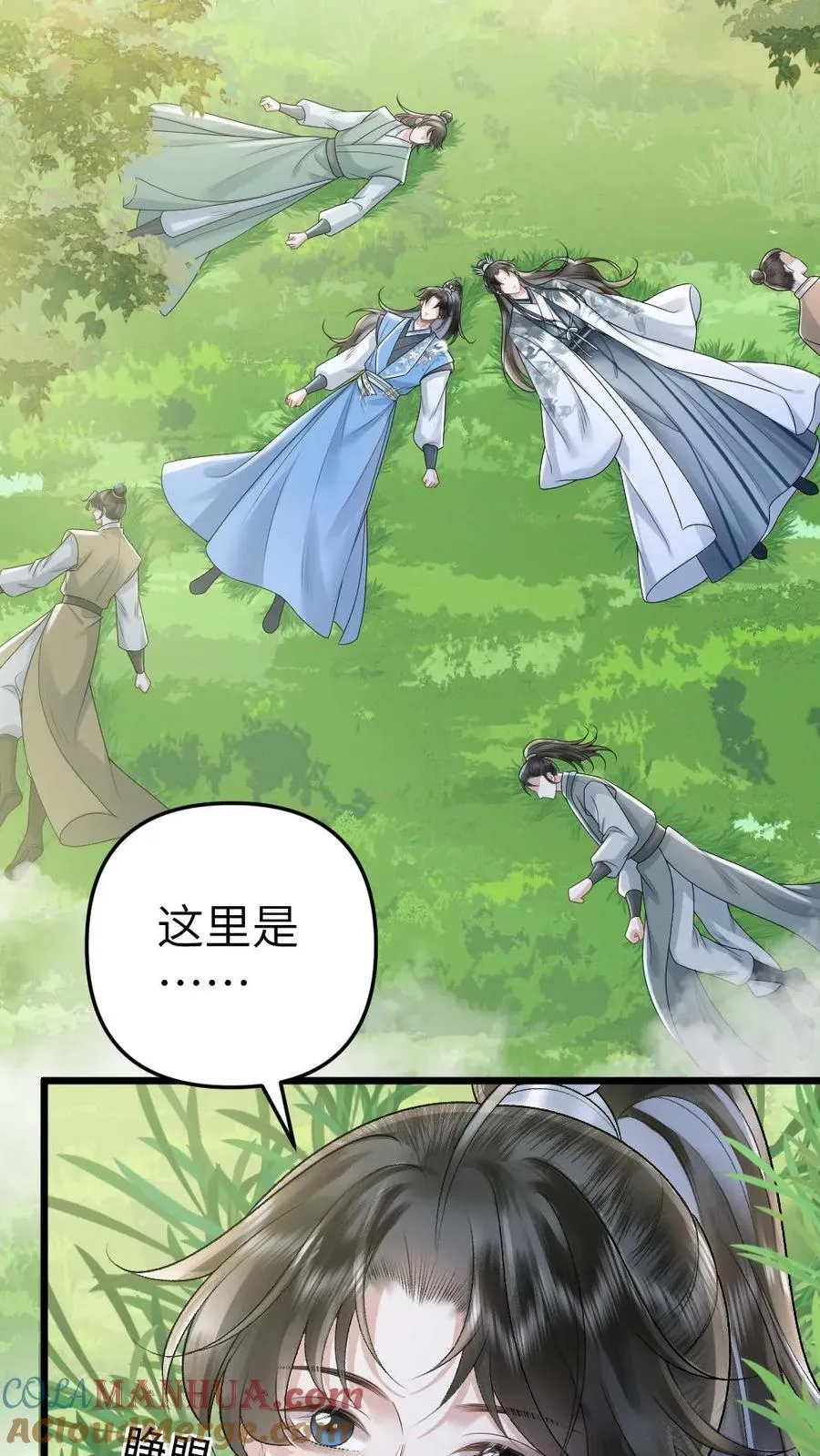 第71话 季辞顺利脱困 第3页