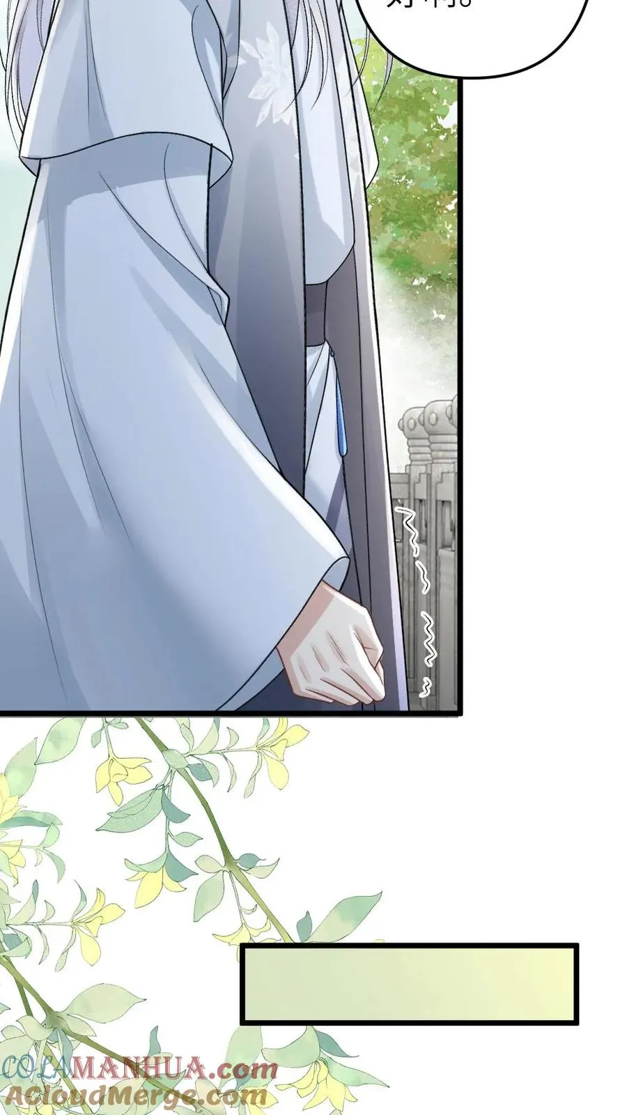 第71话 季辞顺利脱困 第9页