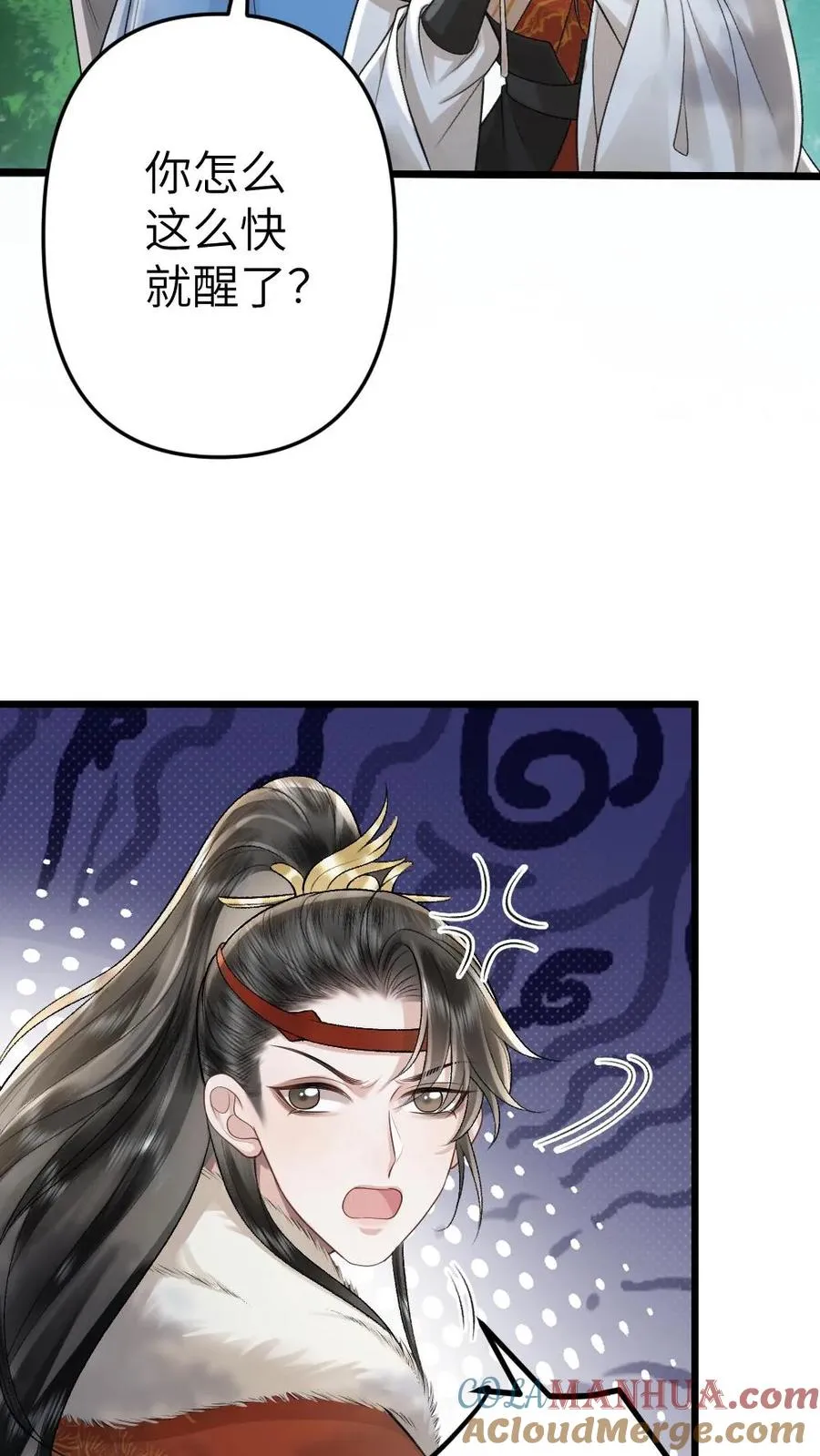 第71话 季辞顺利脱困 第17页