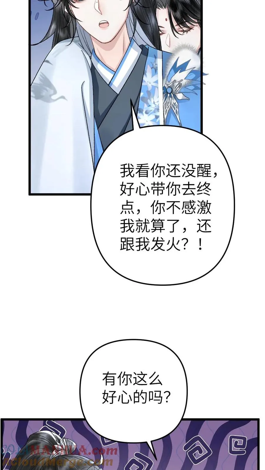 第71话 季辞顺利脱困 第19页