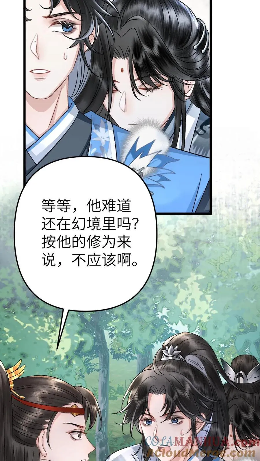第71话 季辞顺利脱困 第21页