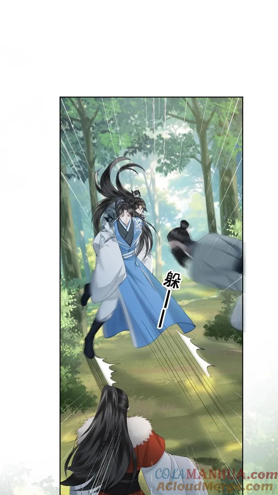 第72话 正好出出气 第3页