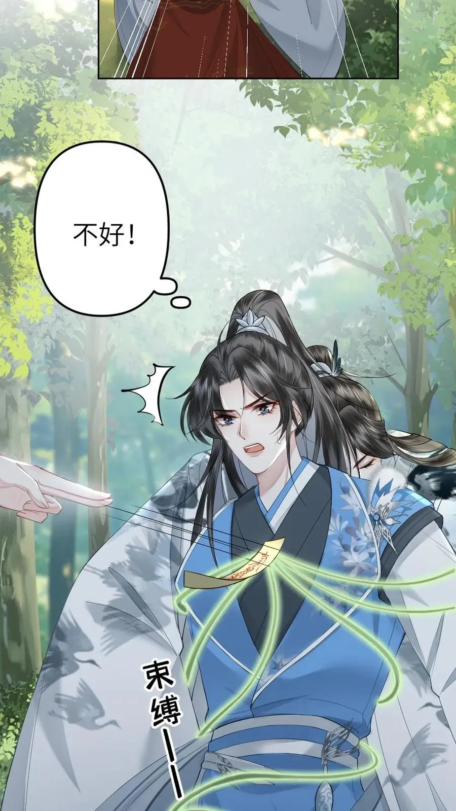 第72话 正好出出气 第4页