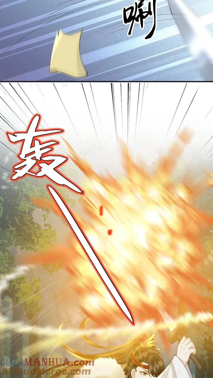 第72话 正好出出气 第9页