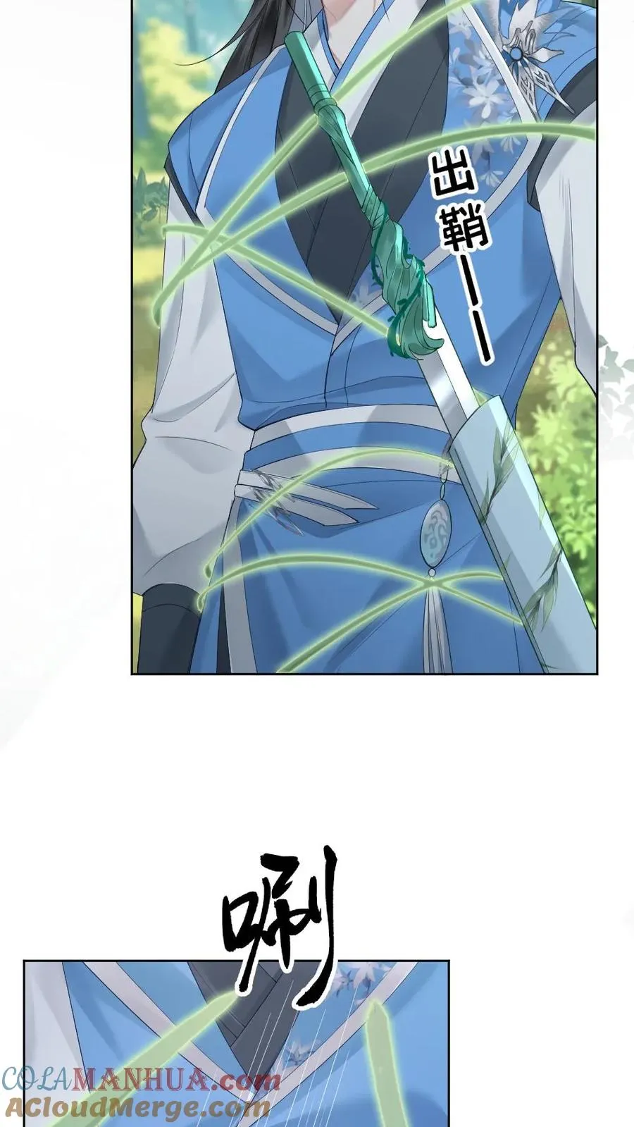 第72话 正好出出气 第11页