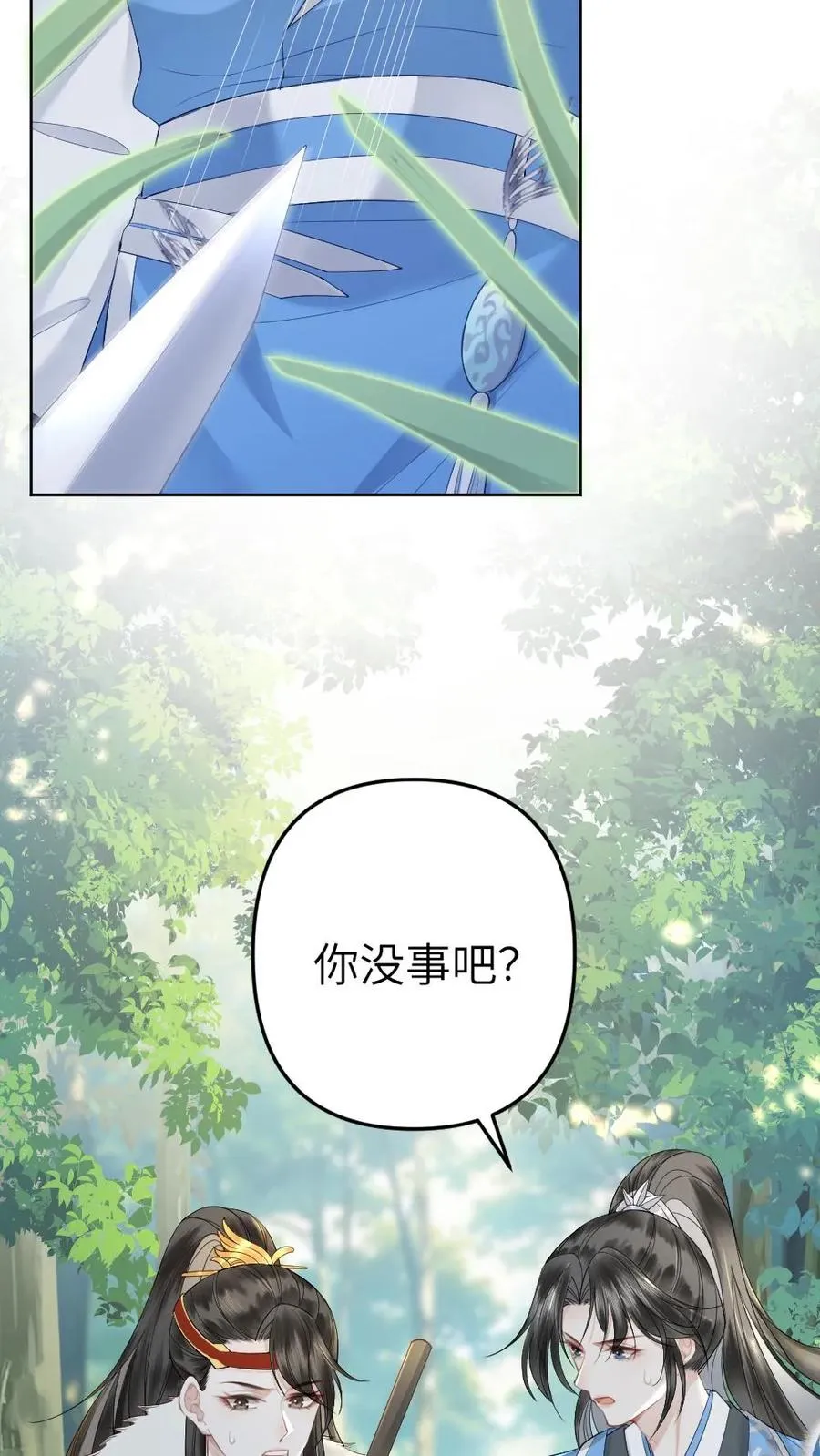 第72话 正好出出气 第12页