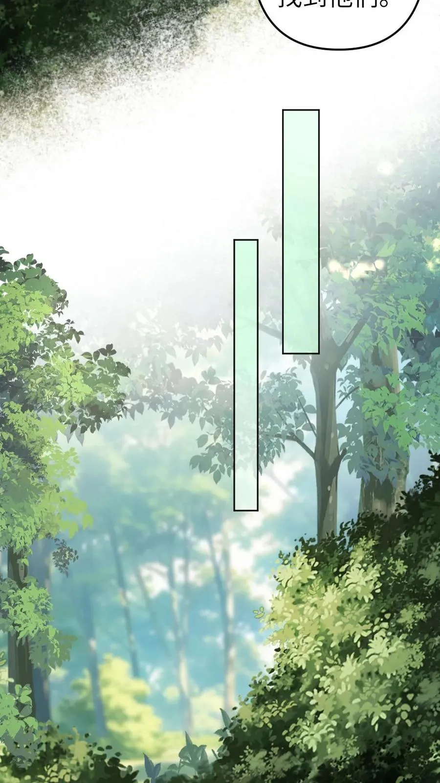 第72话 正好出出气 第18页