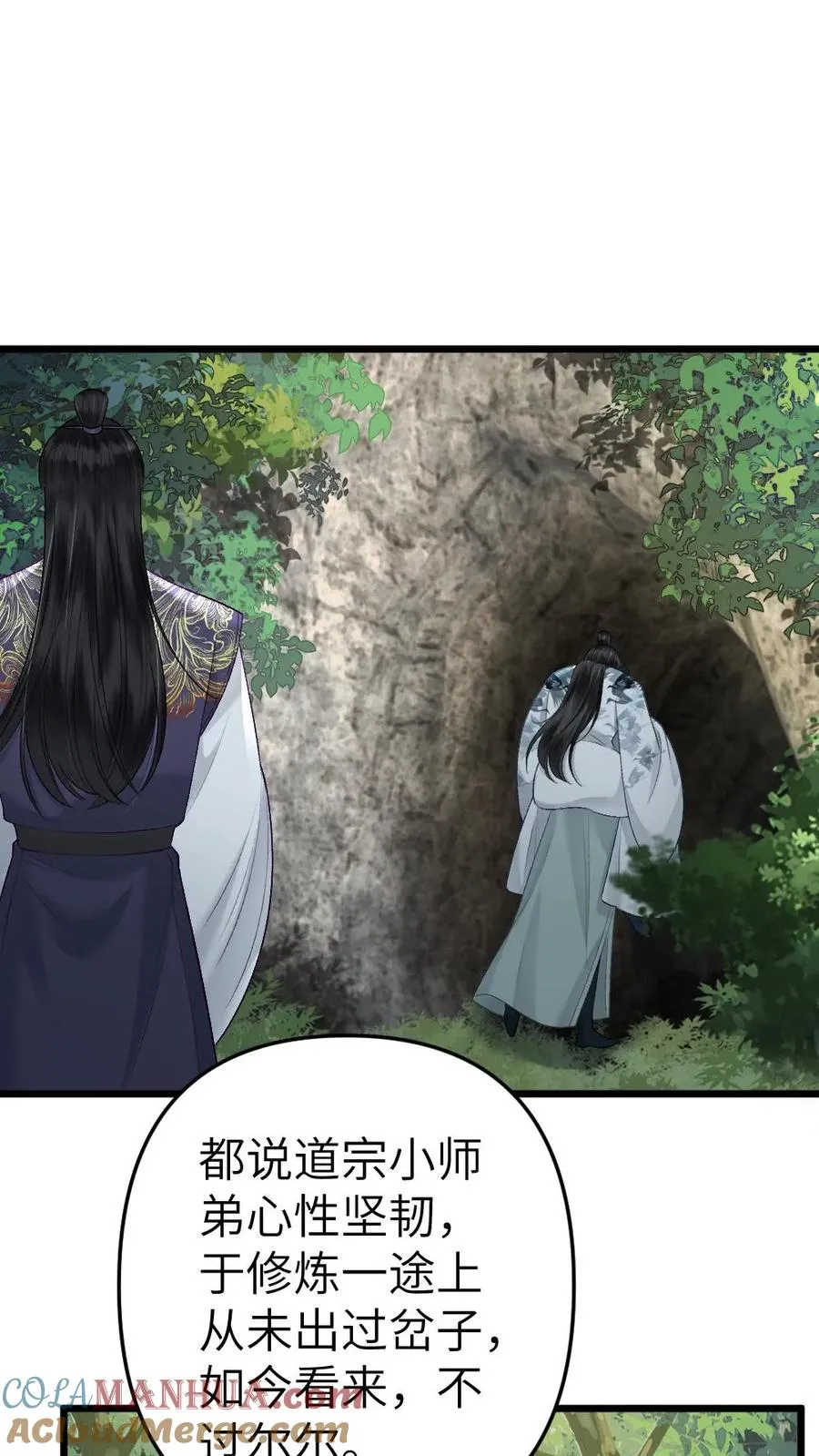 第72话 正好出出气 第21页
