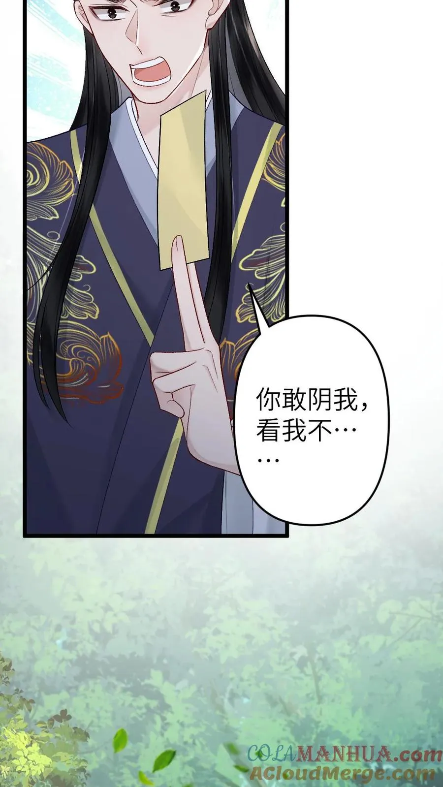 第72话 正好出出气 第29页