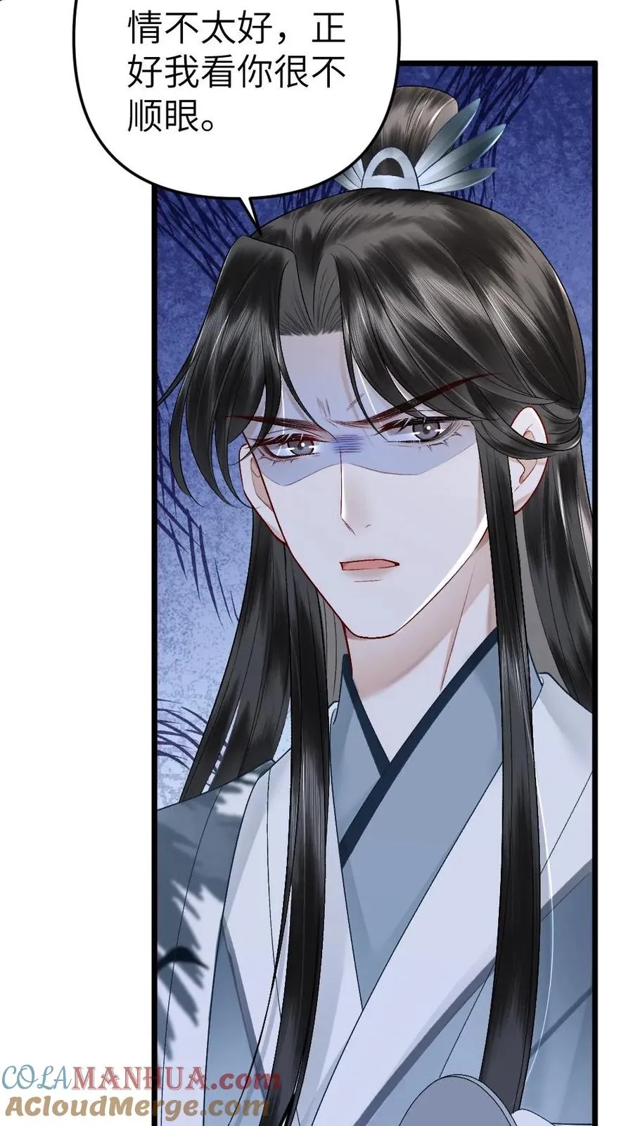 第72话 正好出出气 第31页