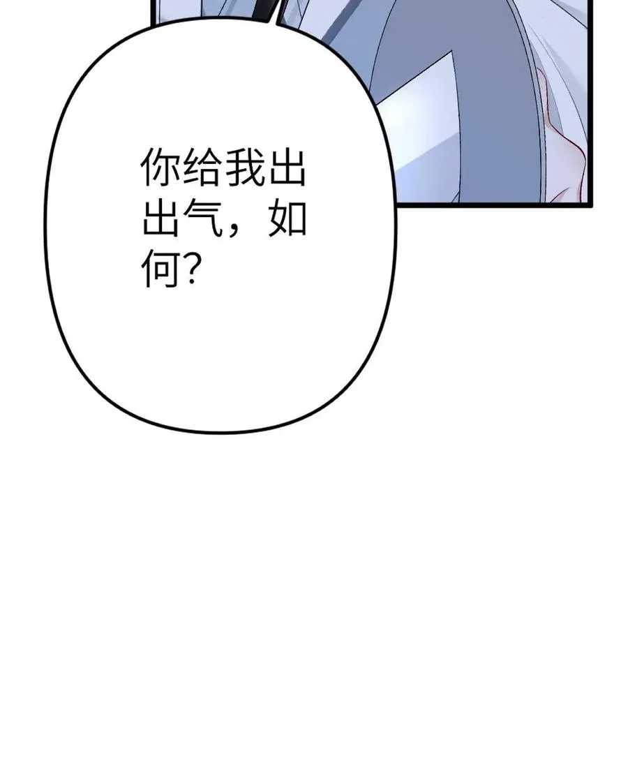第72话 正好出出气 第32页