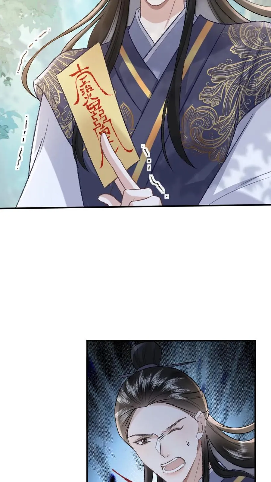 第73话 小师弟向季辞撒娇 第4页