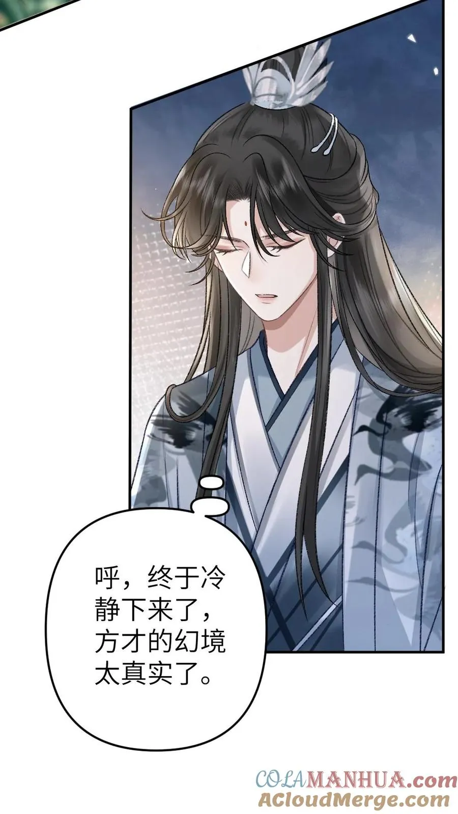 第73话 小师弟向季辞撒娇 第7页