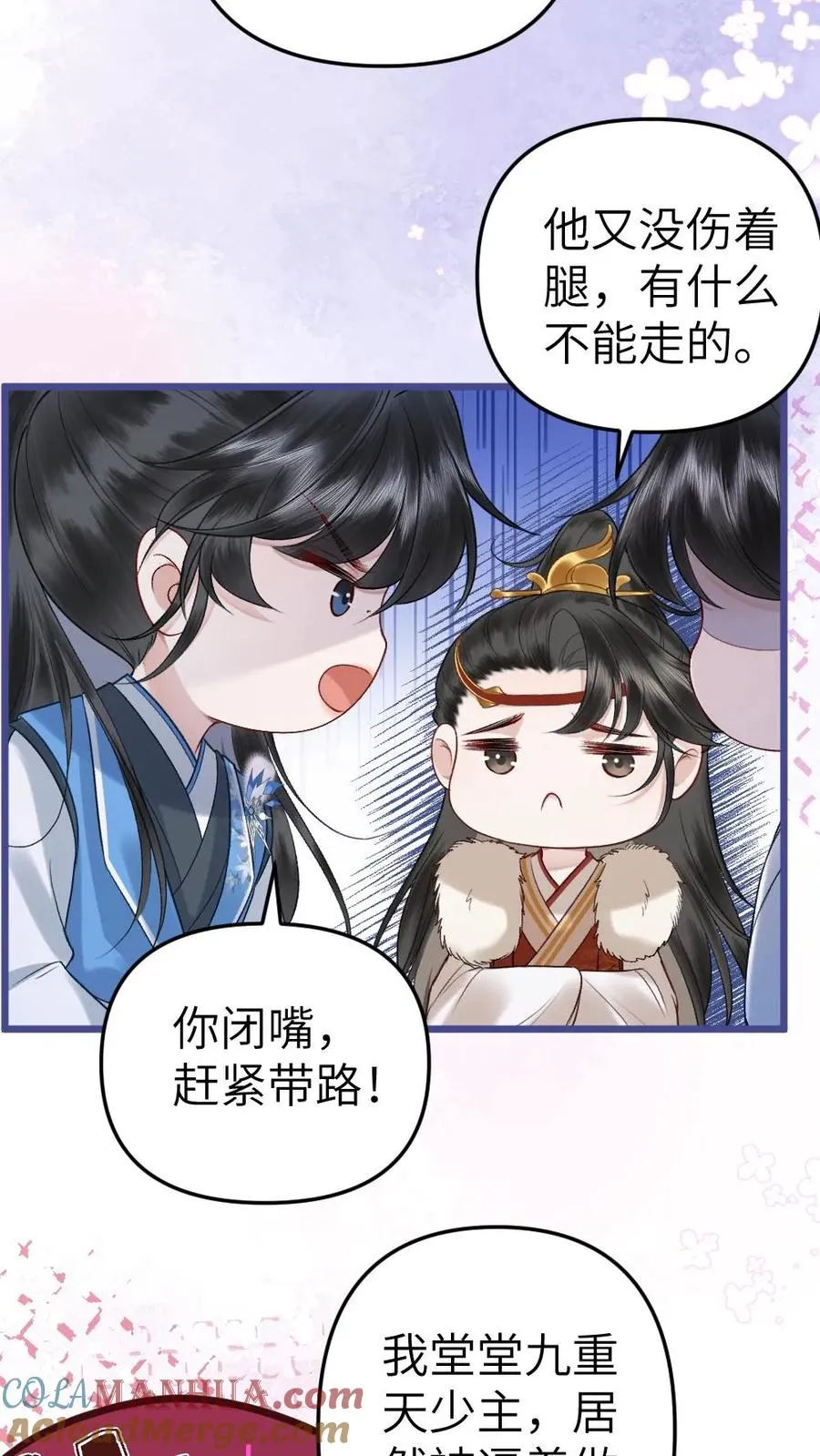 第74话 唐子臣被安排的明明白白 第11页