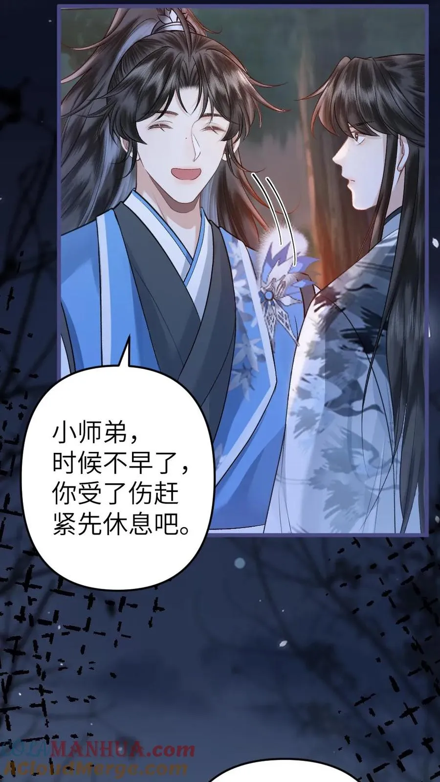 第74话 唐子臣被安排的明明白白 第15页