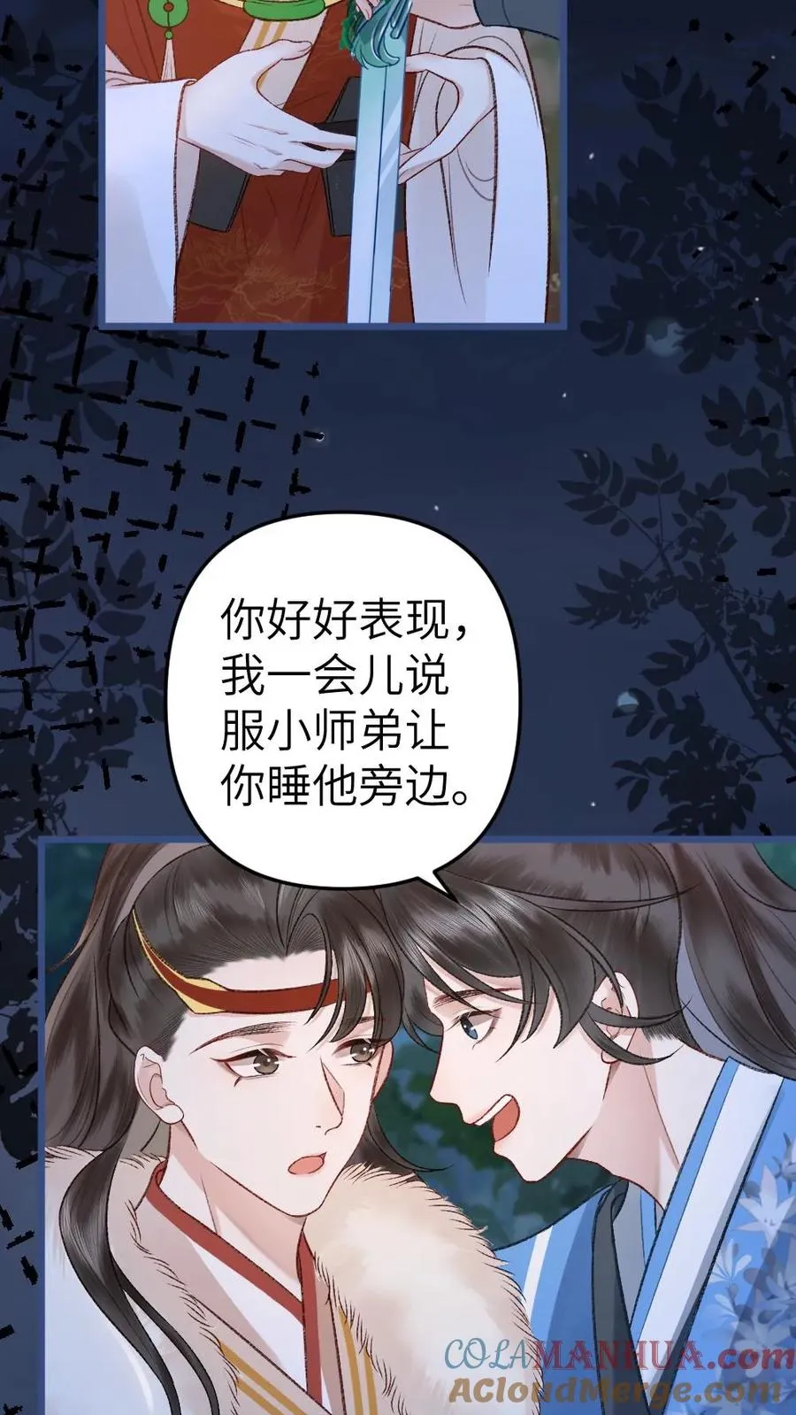 第74话 唐子臣被安排的明明白白 第19页