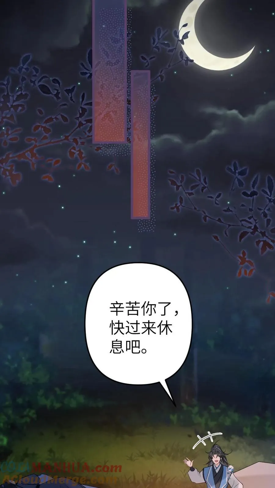 第74话 唐子臣被安排的明明白白 第27页