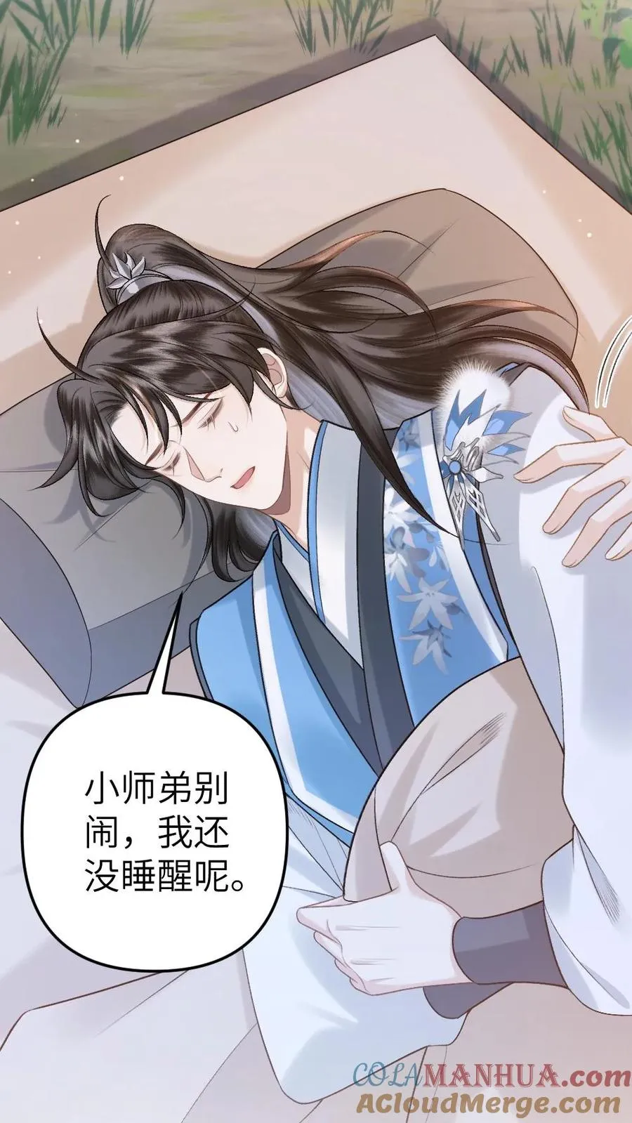 第74话 唐子臣被安排的明明白白 第35页