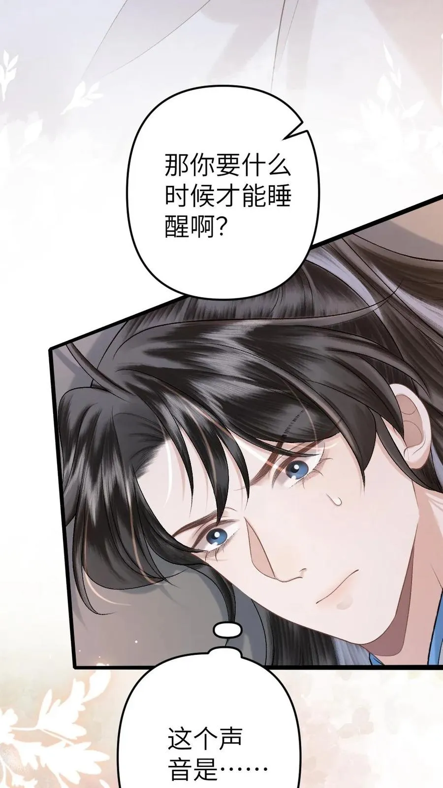第74话 唐子臣被安排的明明白白 第36页