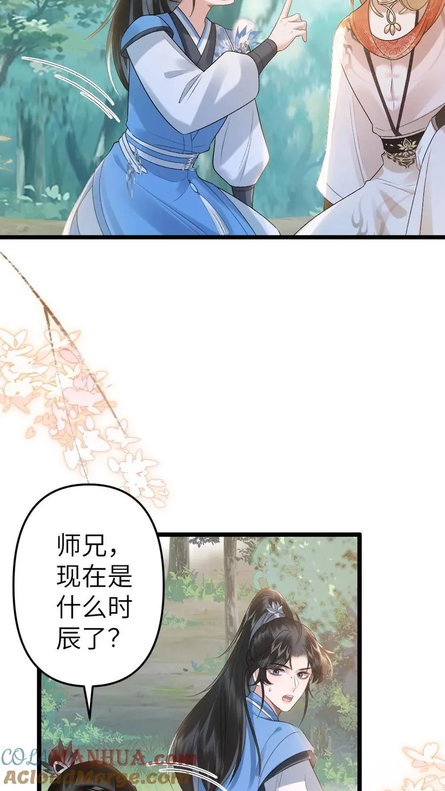 第75话 再次出发 第5页