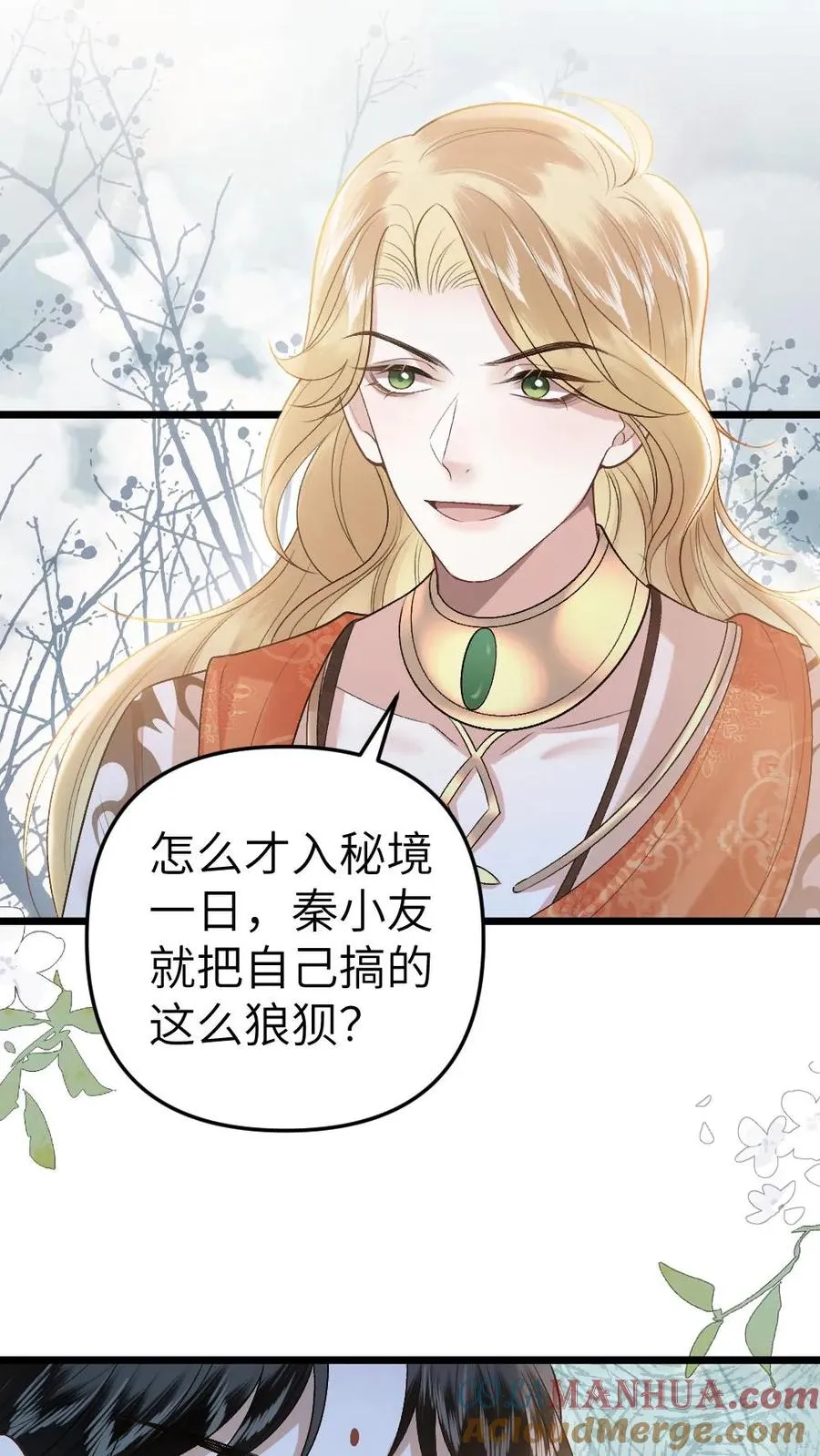 第75话 再次出发 第9页
