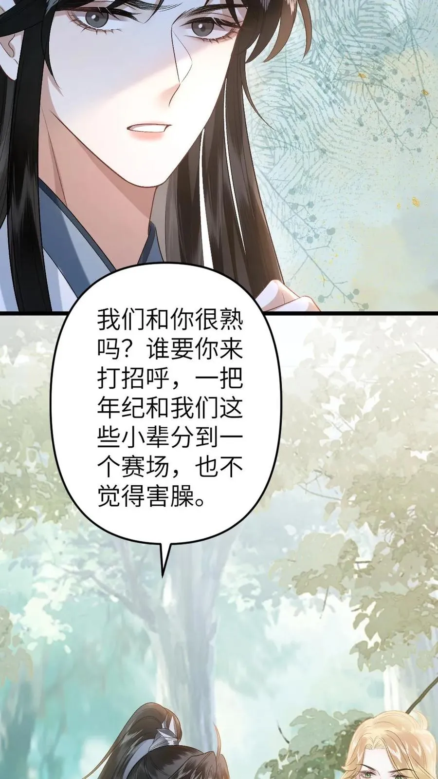 第75话 再次出发 第10页