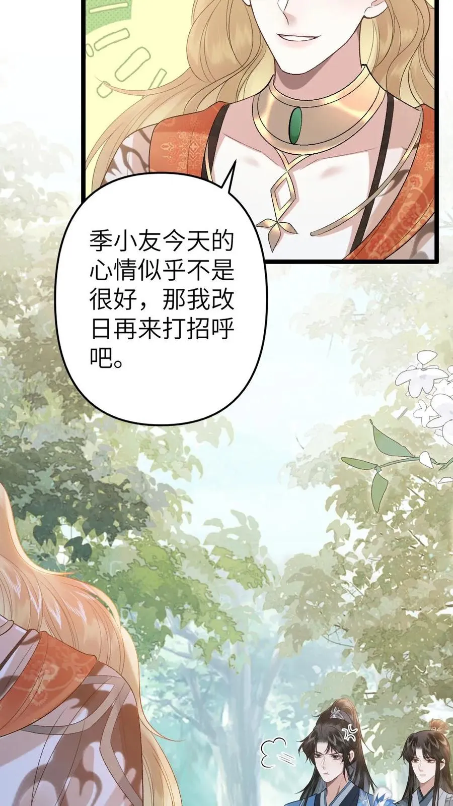 第75话 再次出发 第12页
