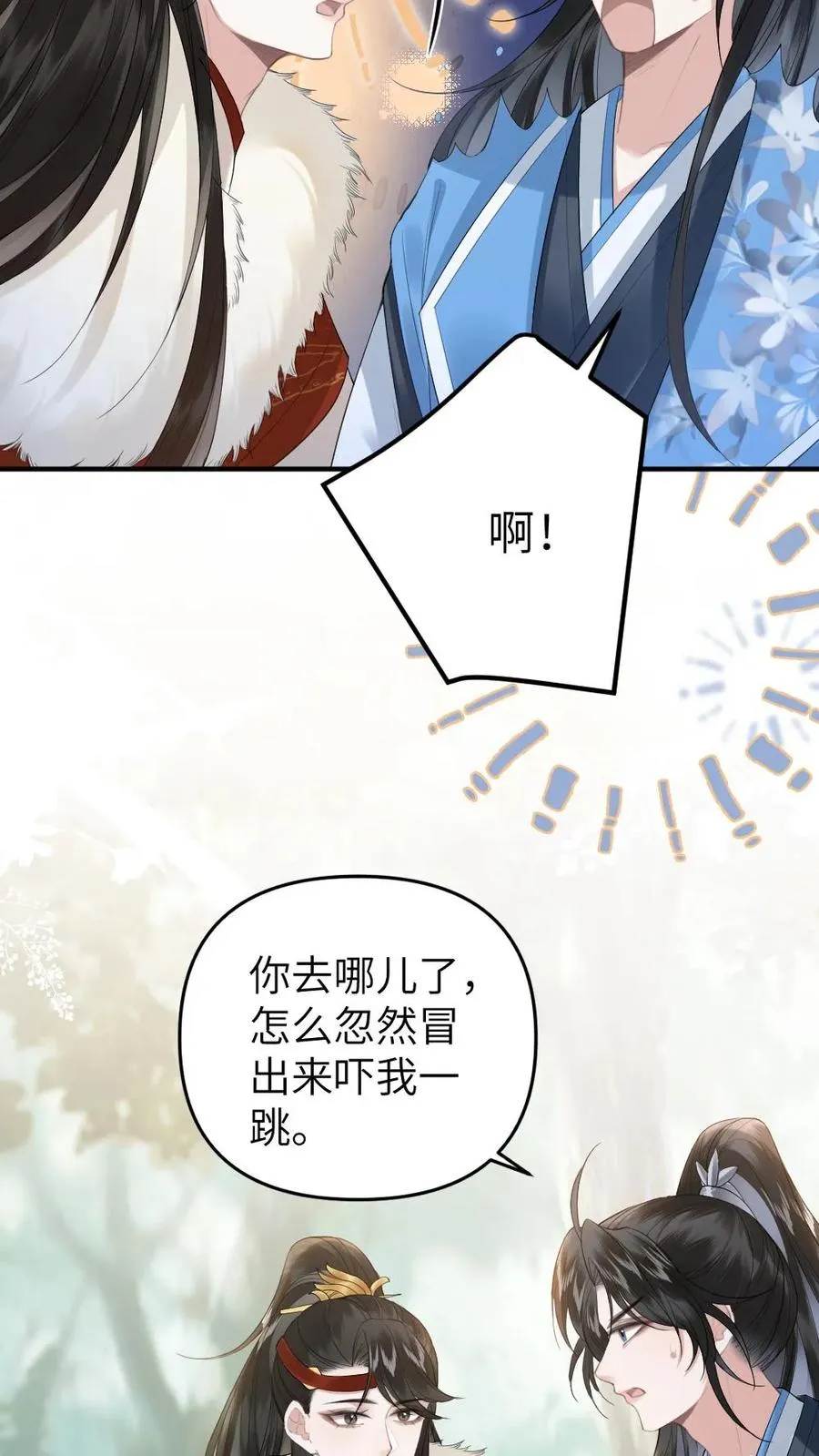 第75话 再次出发 第14页