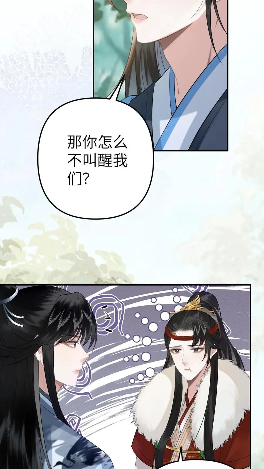 第75话 再次出发 第16页