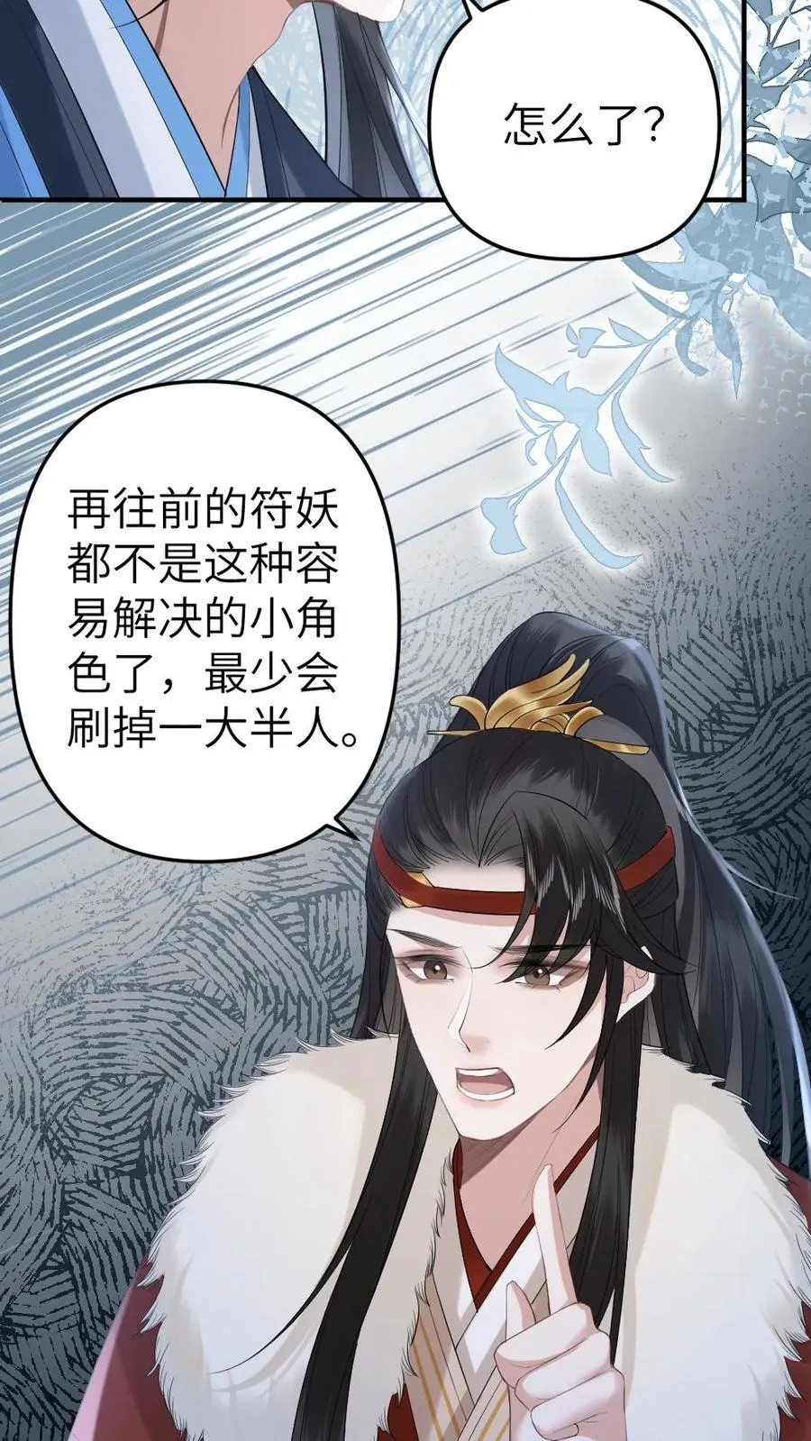 第75话 再次出发 第22页
