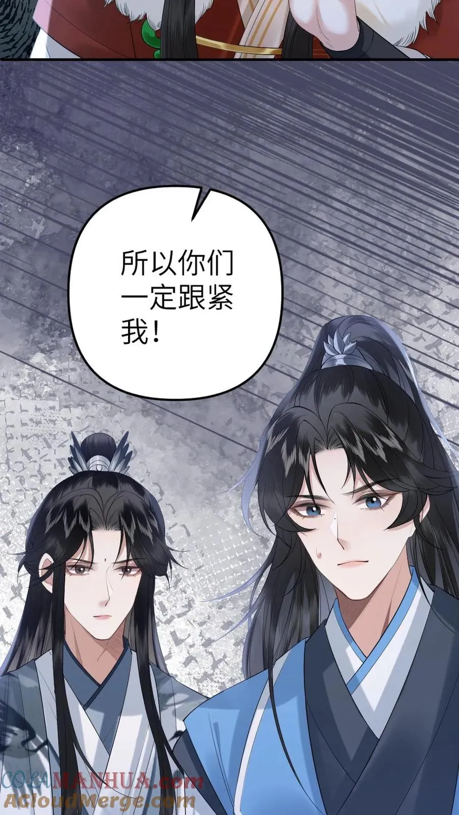 第75话 再次出发 第23页