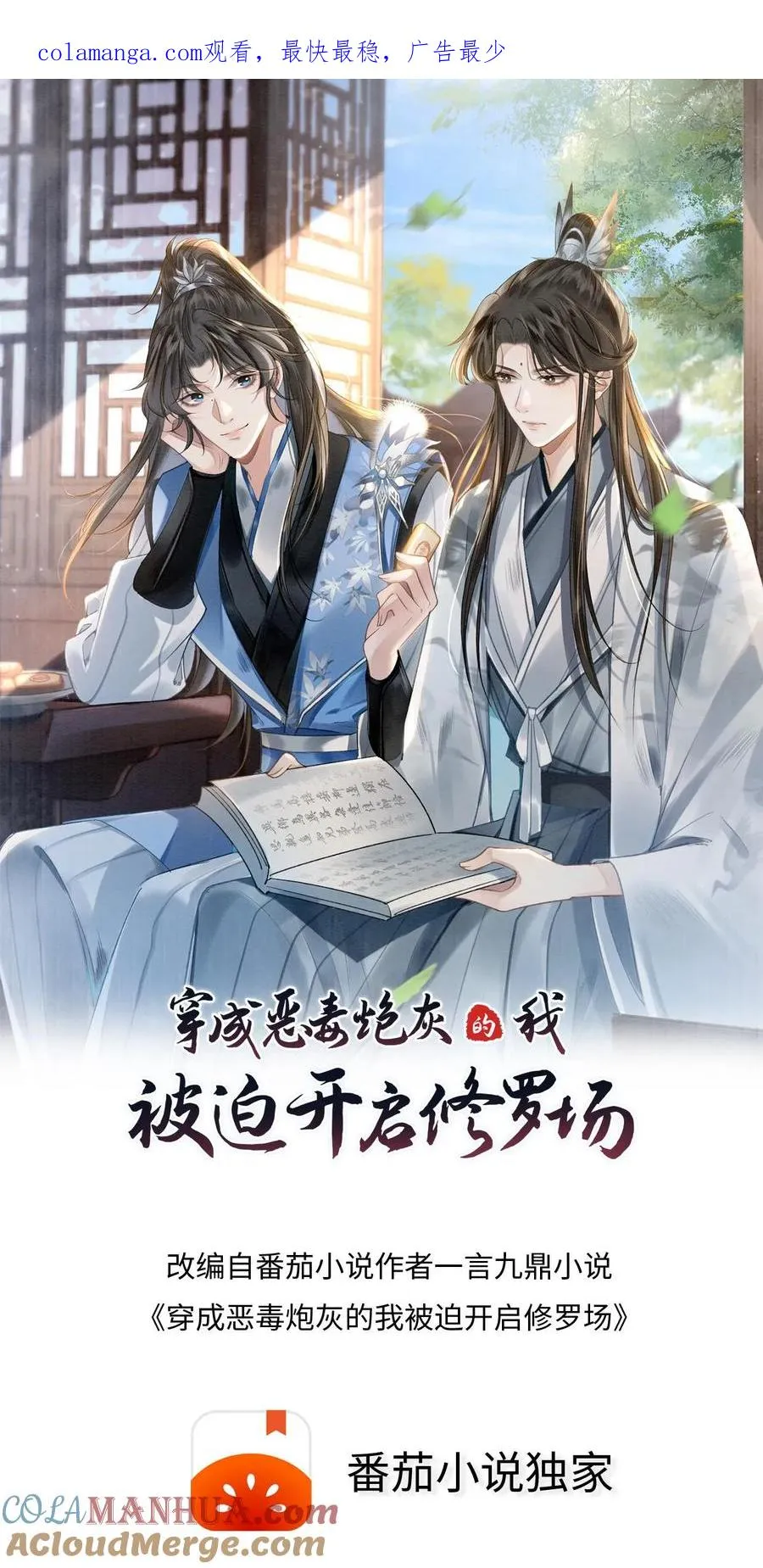 第76话 危险的蘑菇 第1页
