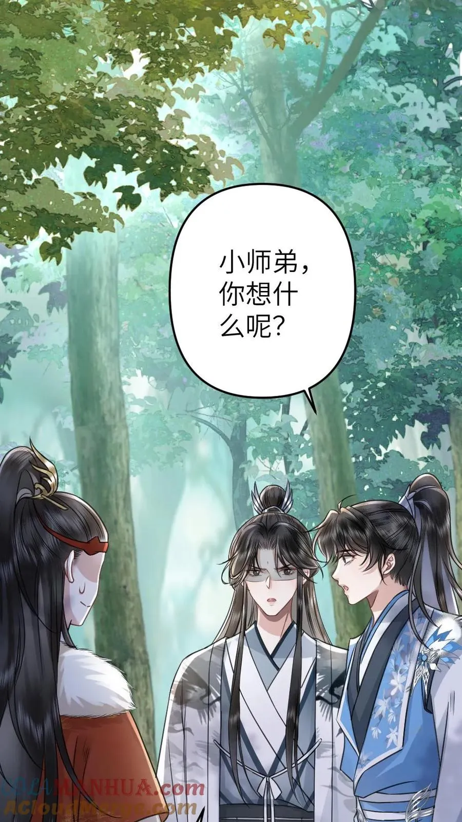 第76话 危险的蘑菇 第5页