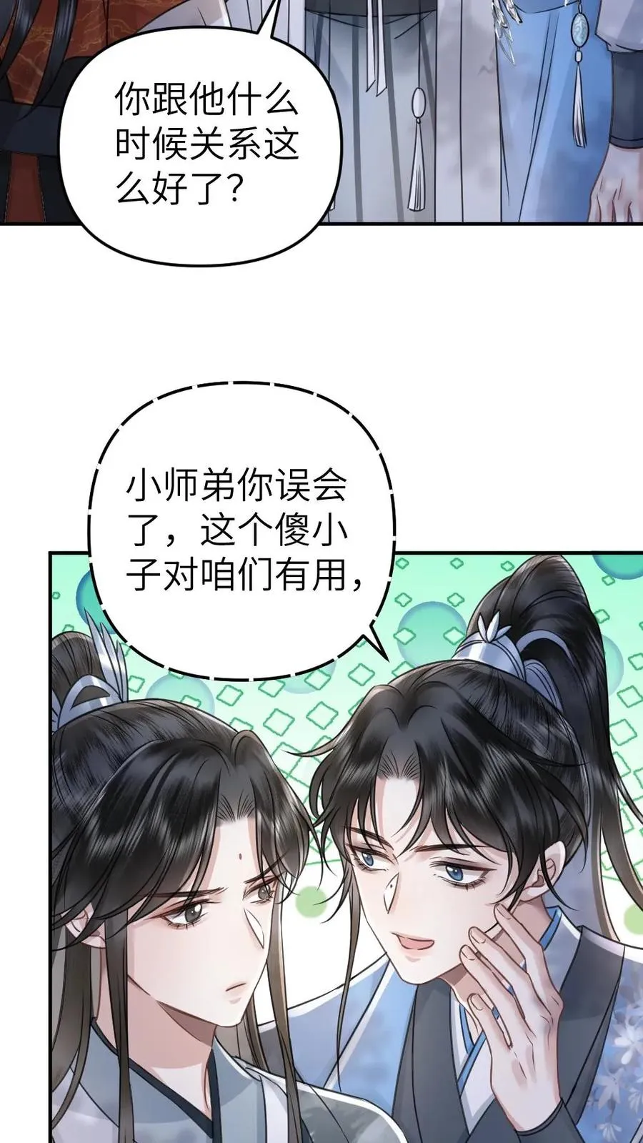 第76话 危险的蘑菇 第6页