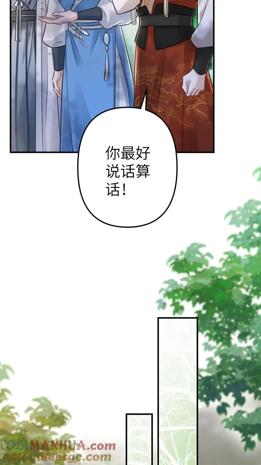 第76话 危险的蘑菇 第9页