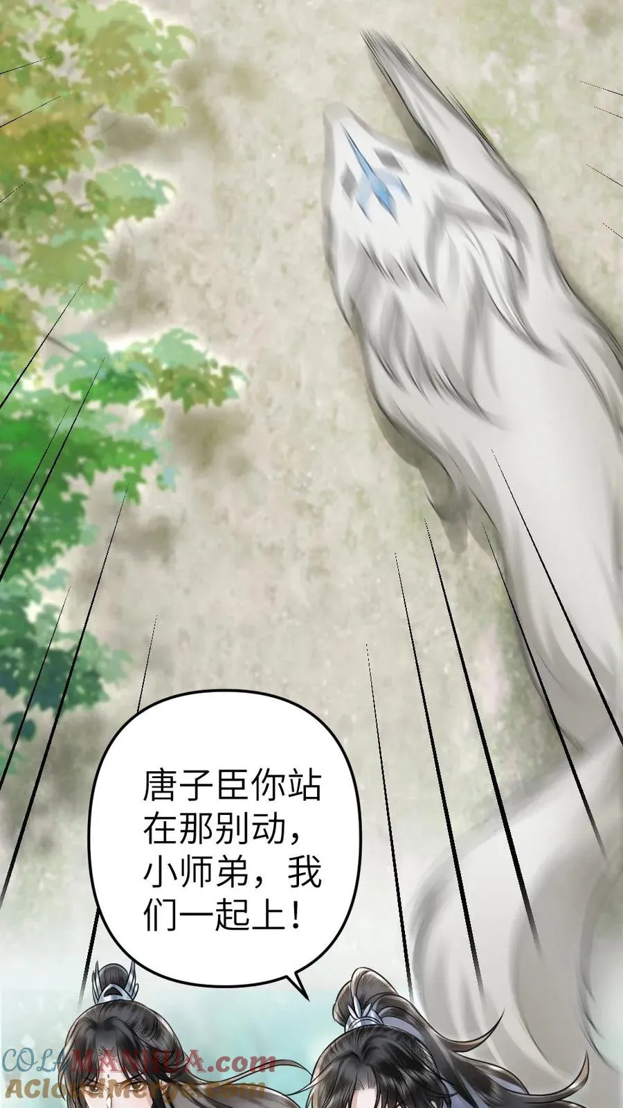 第76话 危险的蘑菇 第11页